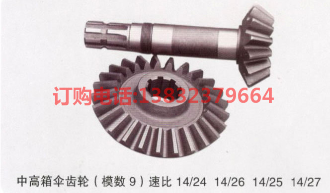 中高箱傘齒輪（模數9）速比14/2414/26 14/25 14/27